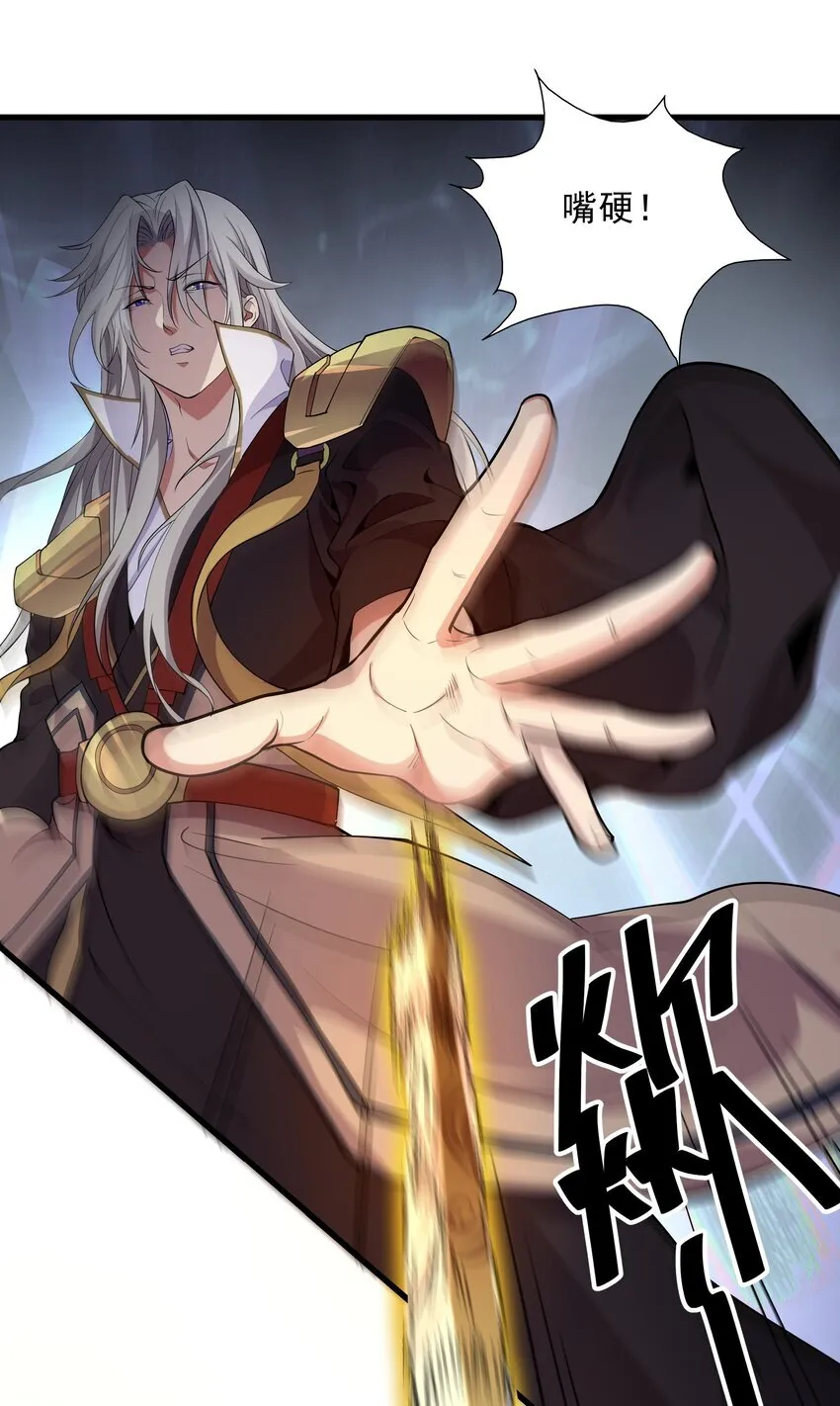 21 无论如何今日你必死！ 第43页