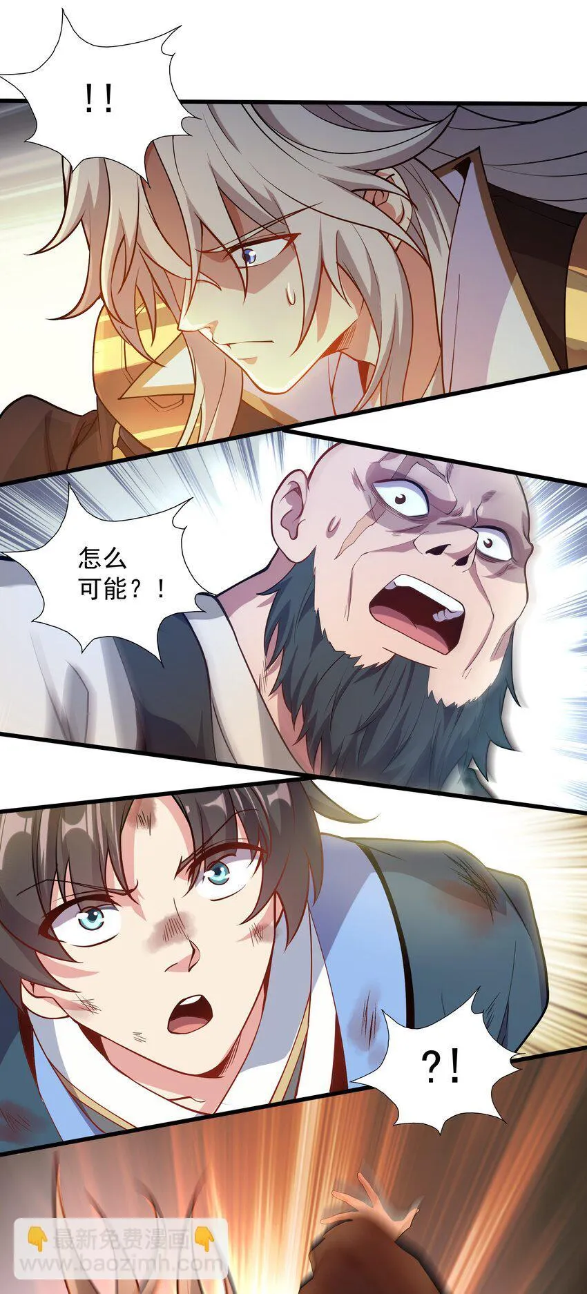 21 无论如何今日你必死！ 第46页