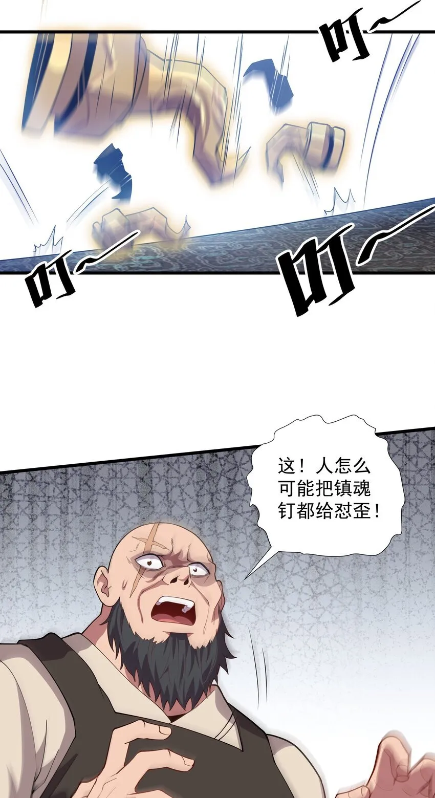 21 无论如何今日你必死！ 第48页