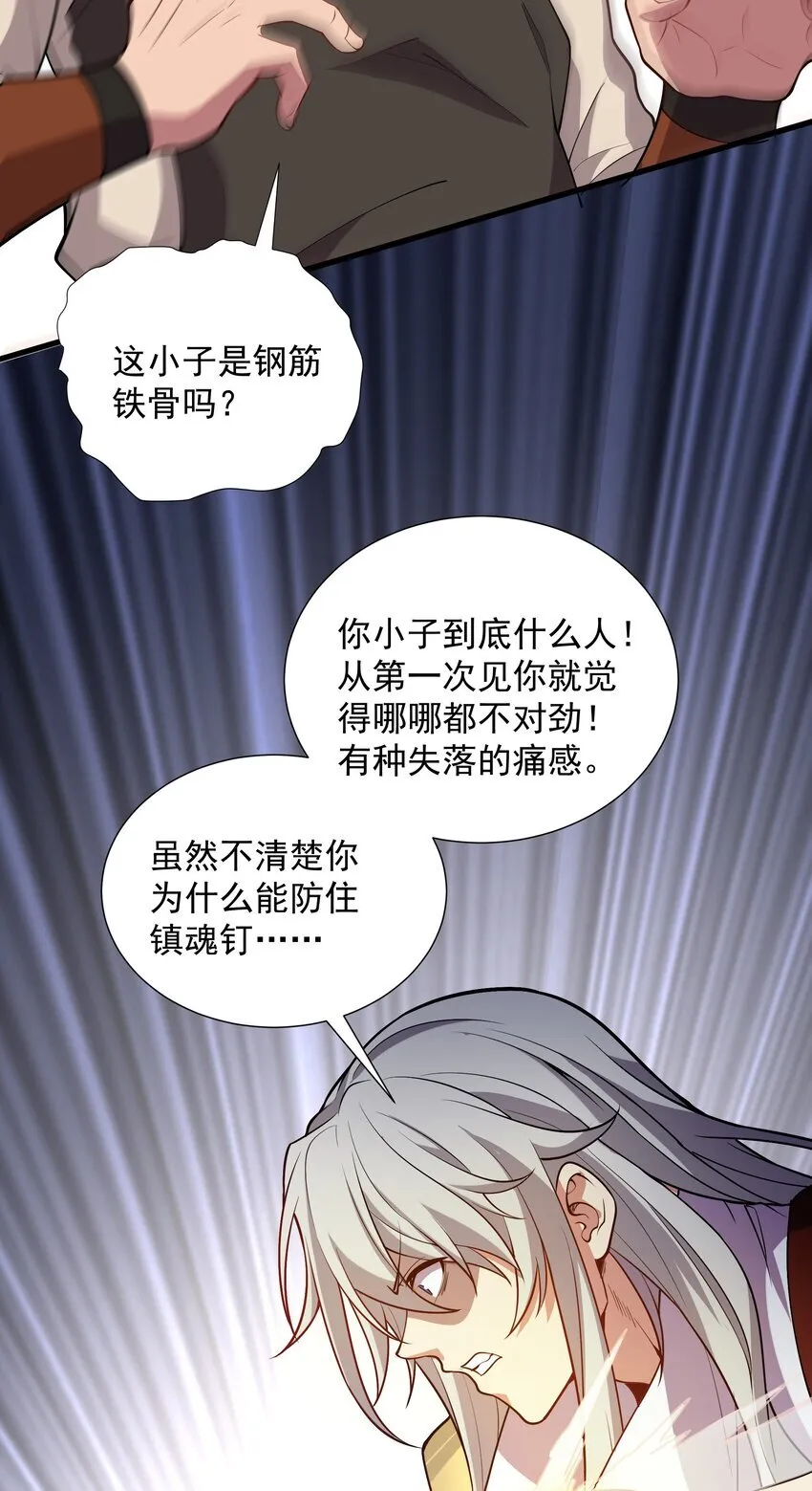 21 无论如何今日你必死！ 第49页