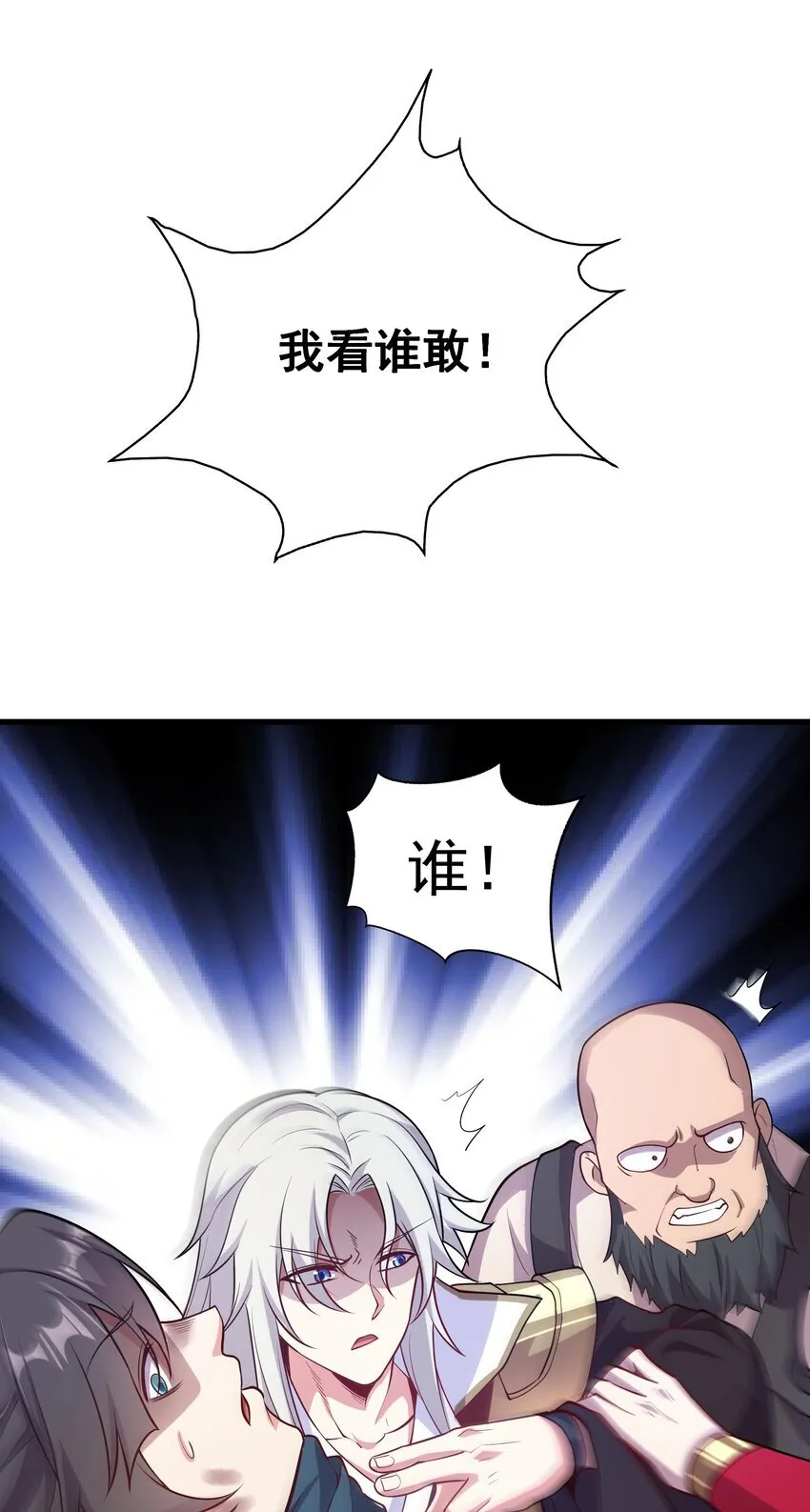 21 无论如何今日你必死！ 第52页