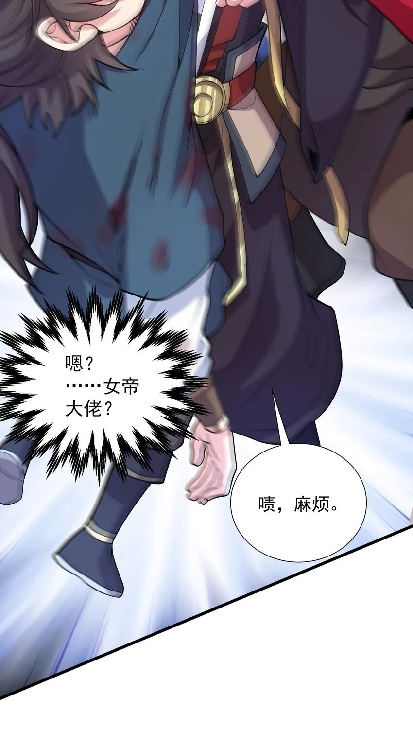 21 无论如何今日你必死！ 第53页