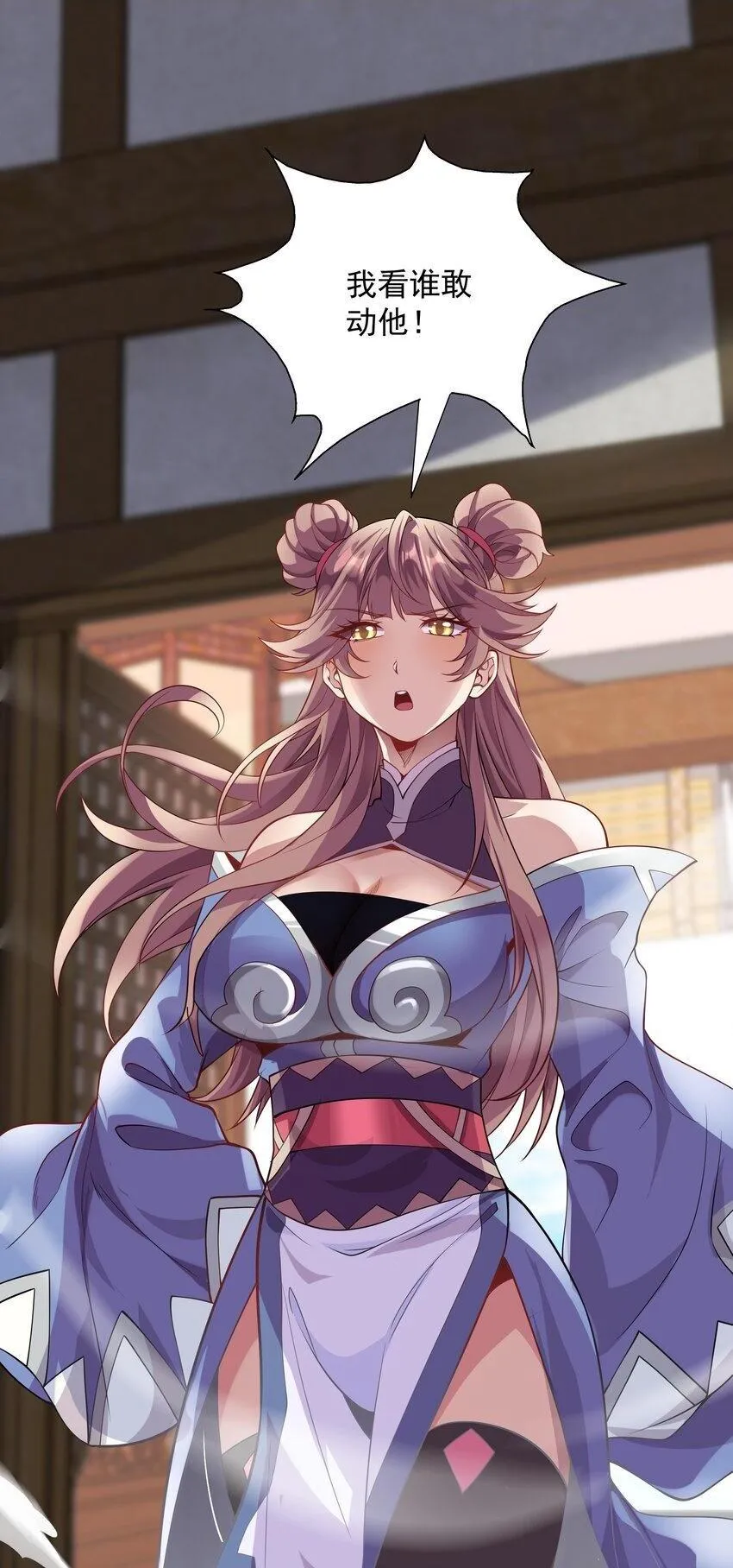 22 驯服昼虎 第2页