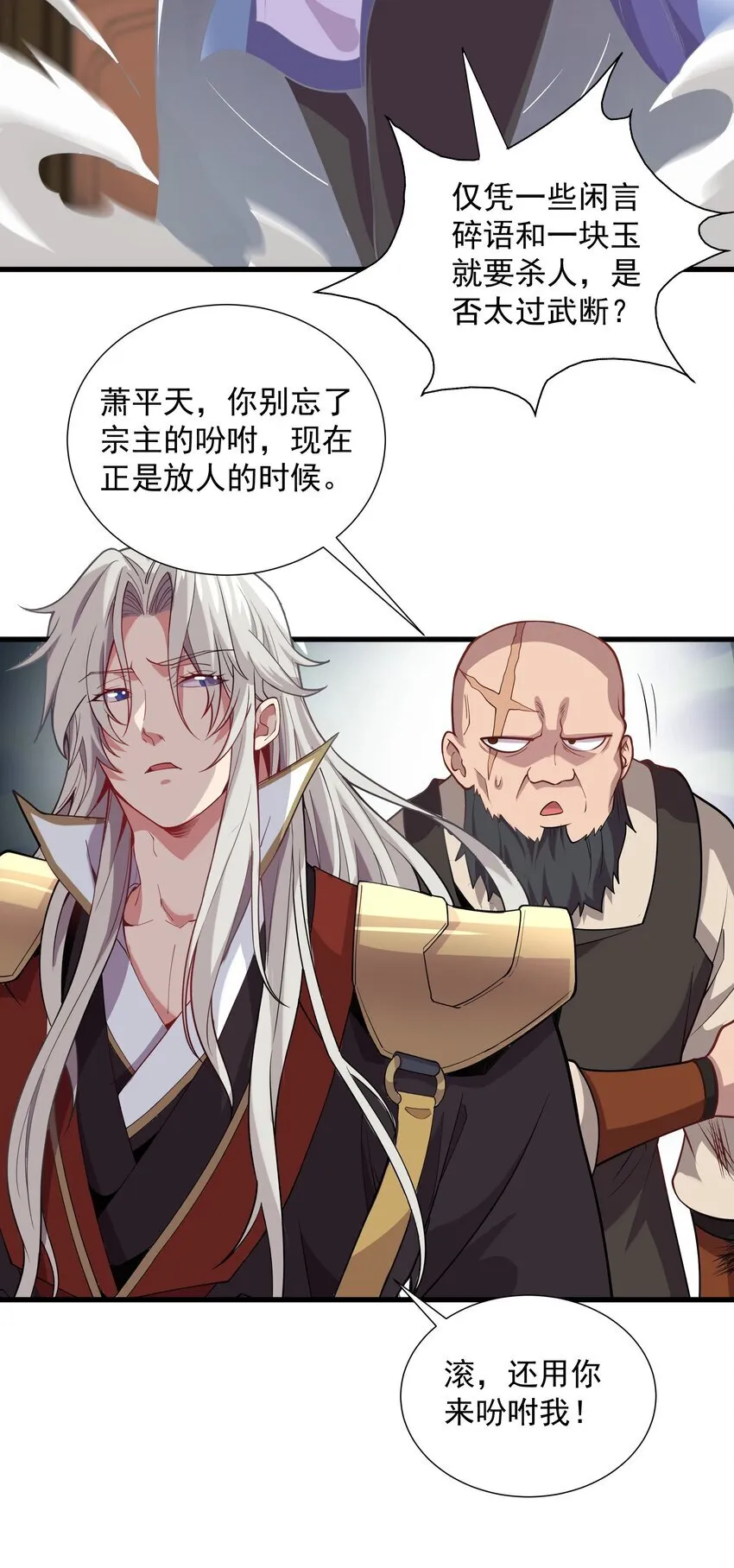 22 驯服昼虎 第3页