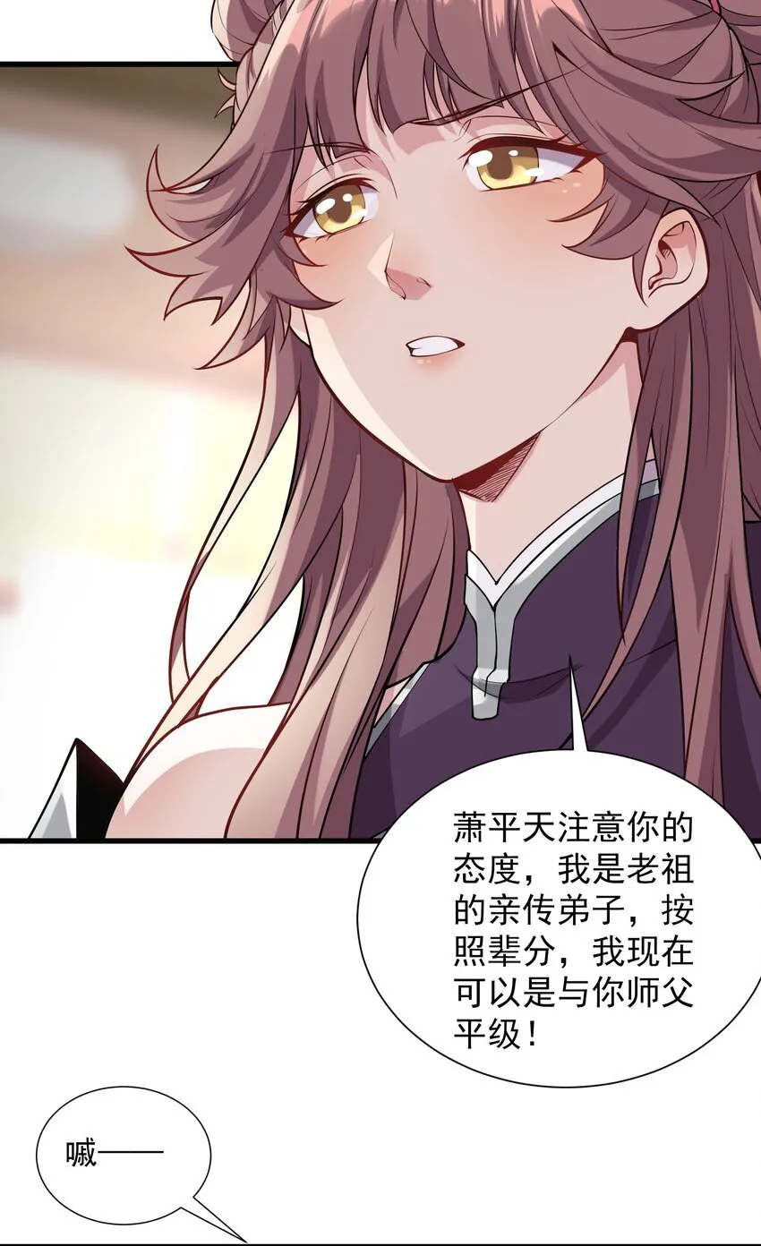 22 驯服昼虎 第5页