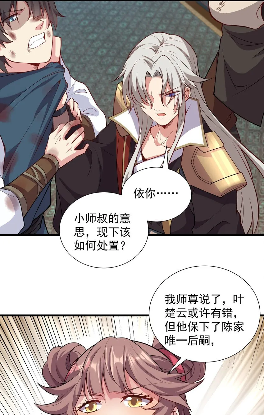 22 驯服昼虎 第6页