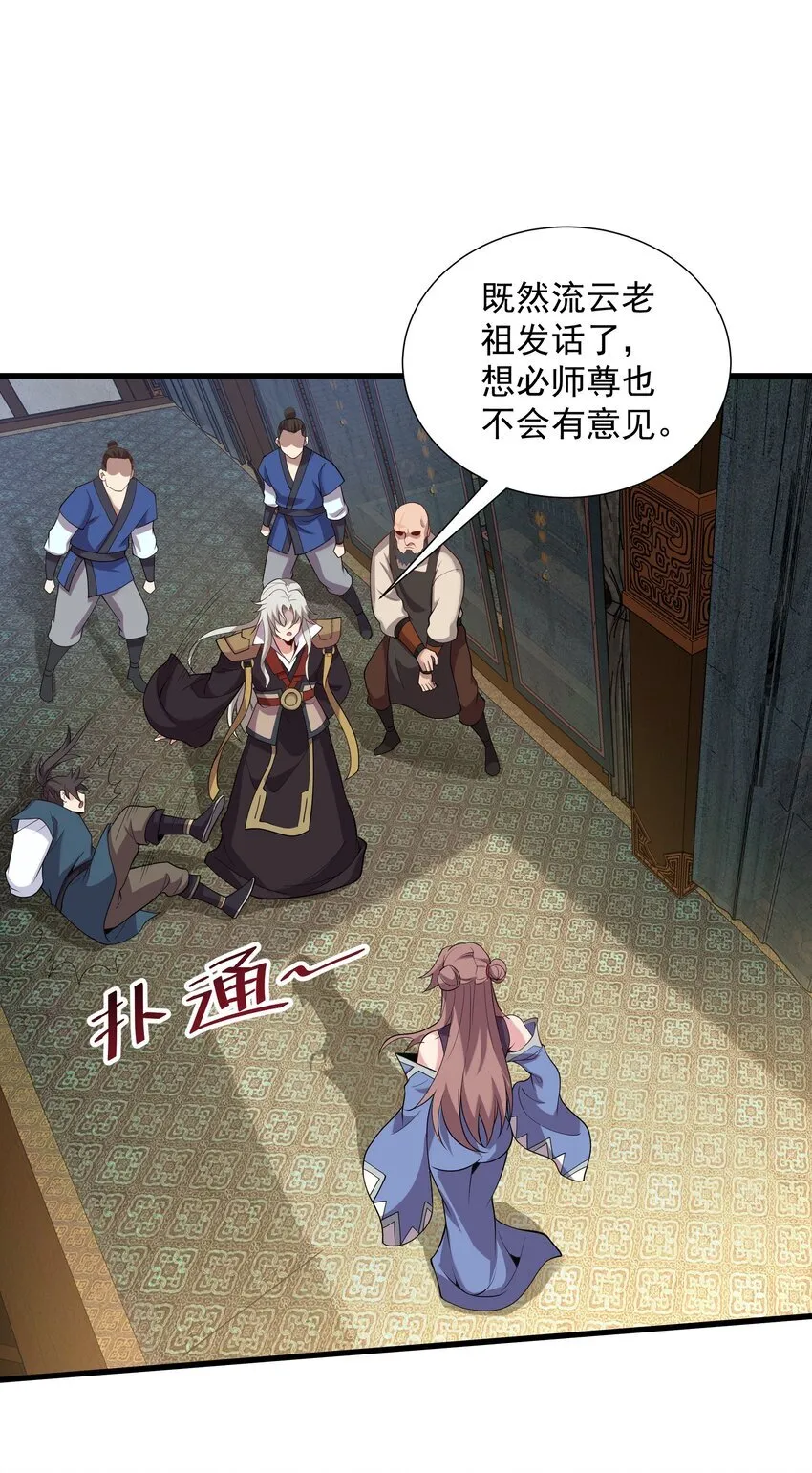 22 驯服昼虎 第8页