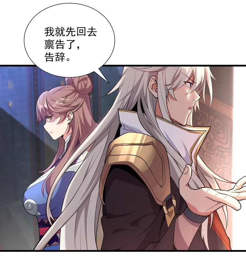 22 驯服昼虎 第9页