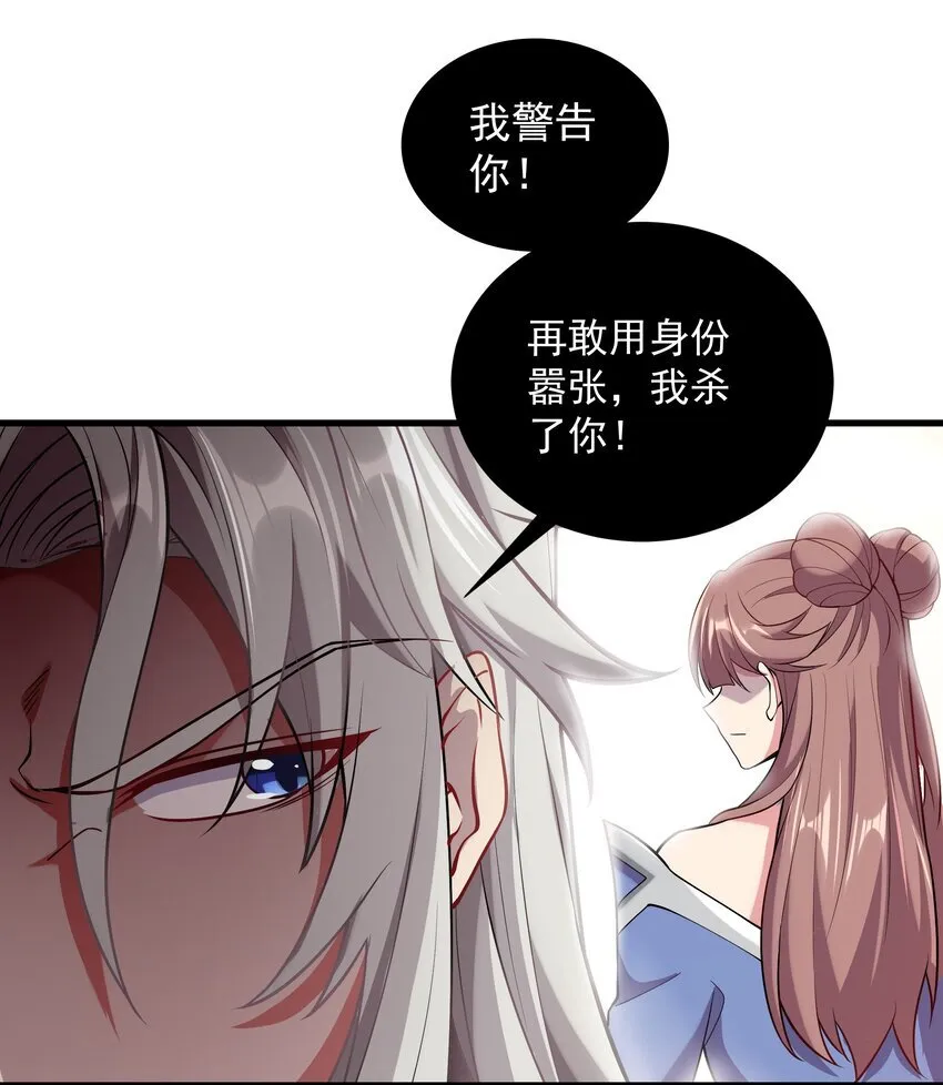 22 驯服昼虎 第10页