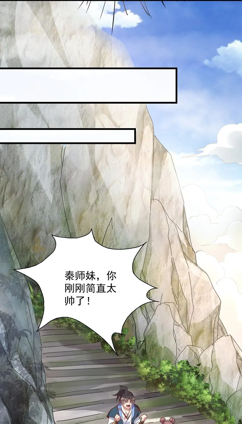 22 驯服昼虎 第11页
