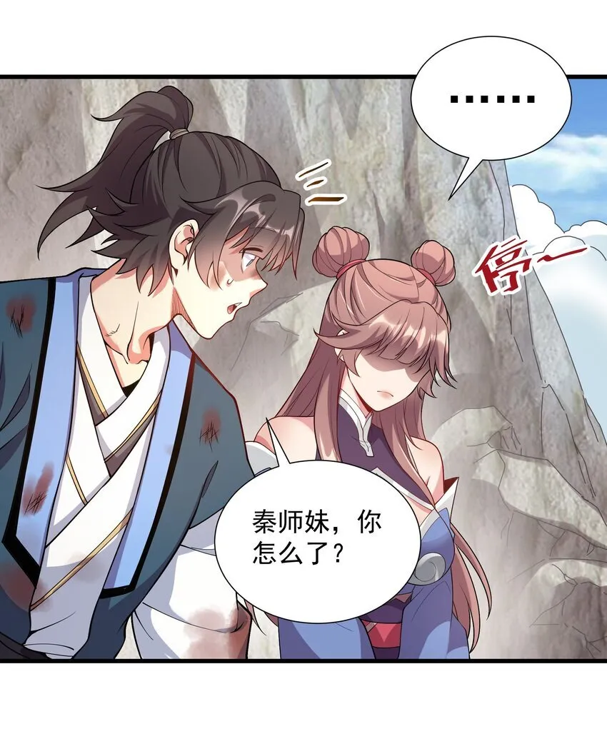 22 驯服昼虎 第13页
