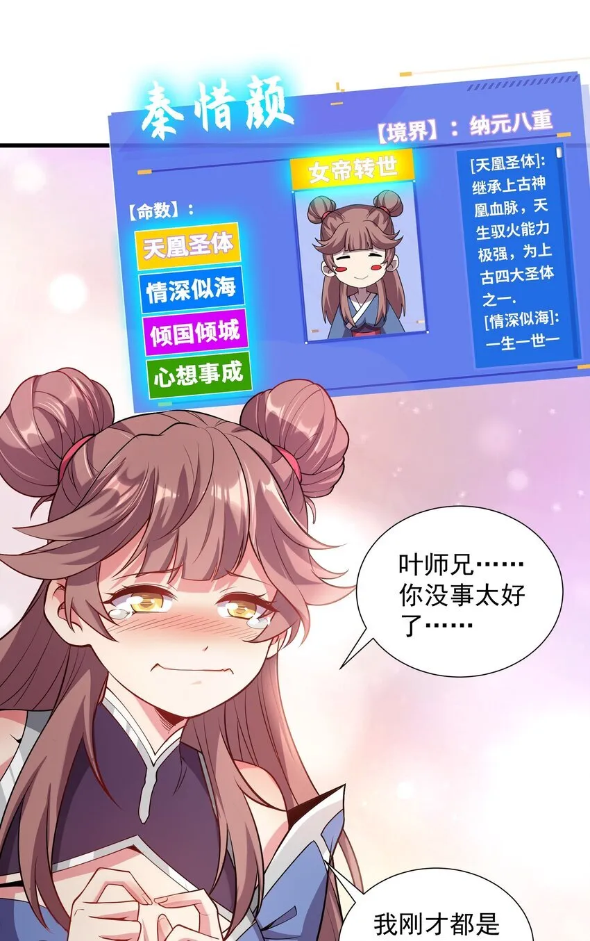 22 驯服昼虎 第14页