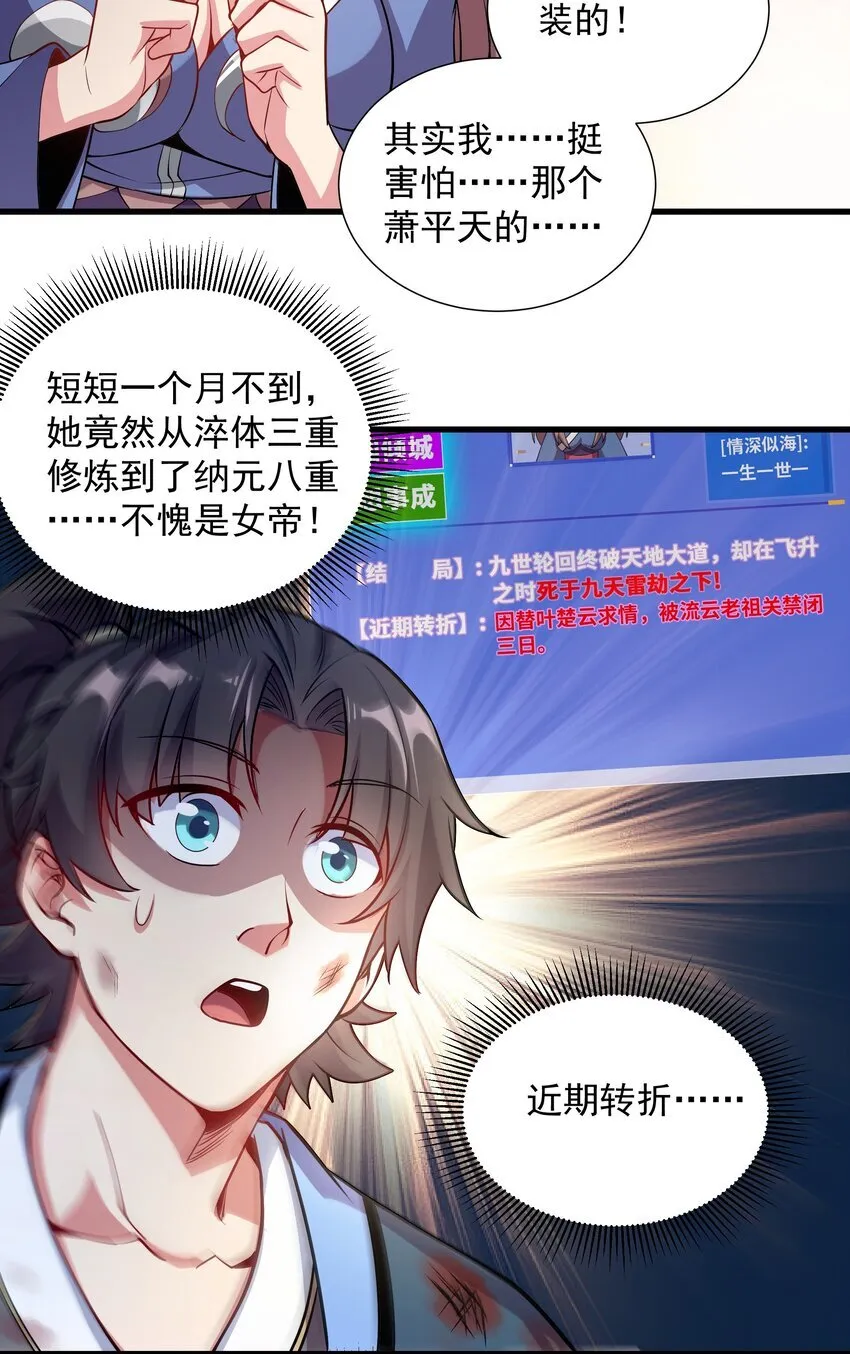22 驯服昼虎 第15页