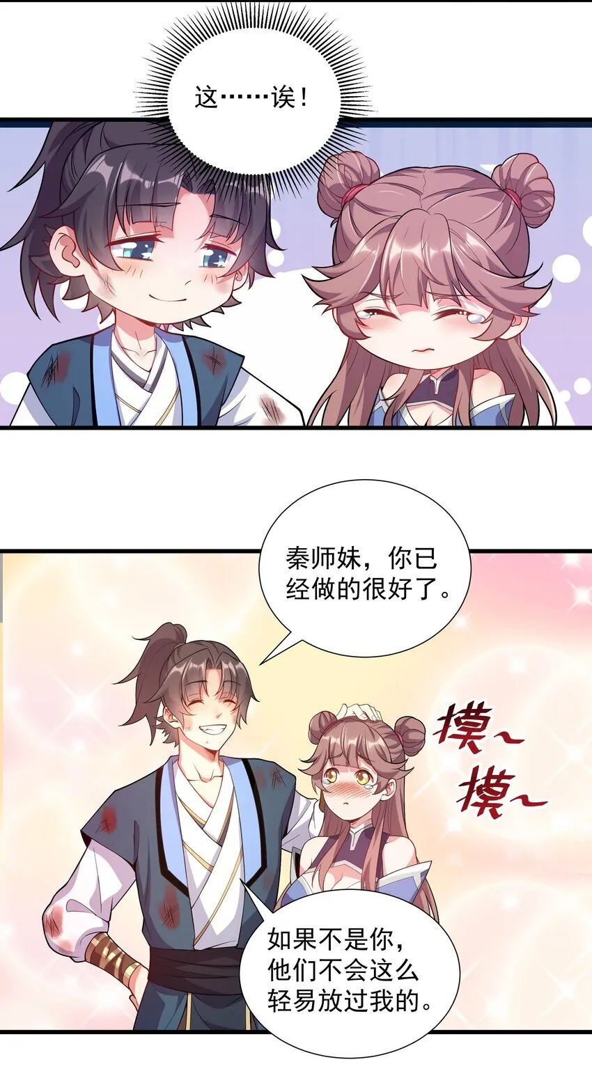 22 驯服昼虎 第16页