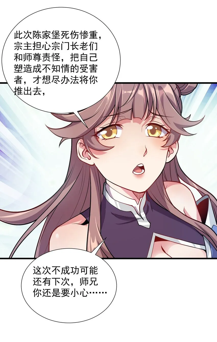 22 驯服昼虎 第17页