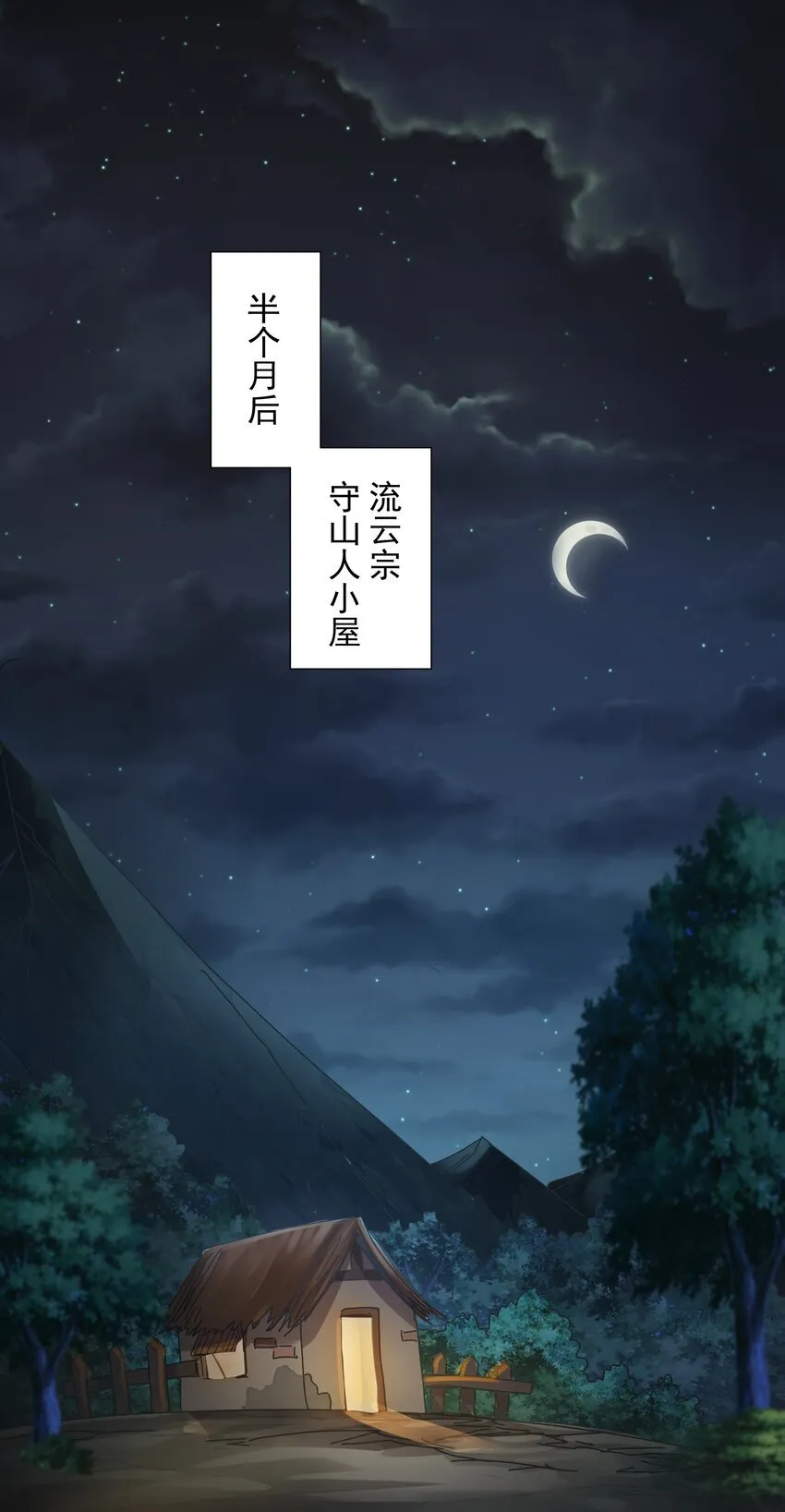 22 驯服昼虎 第19页