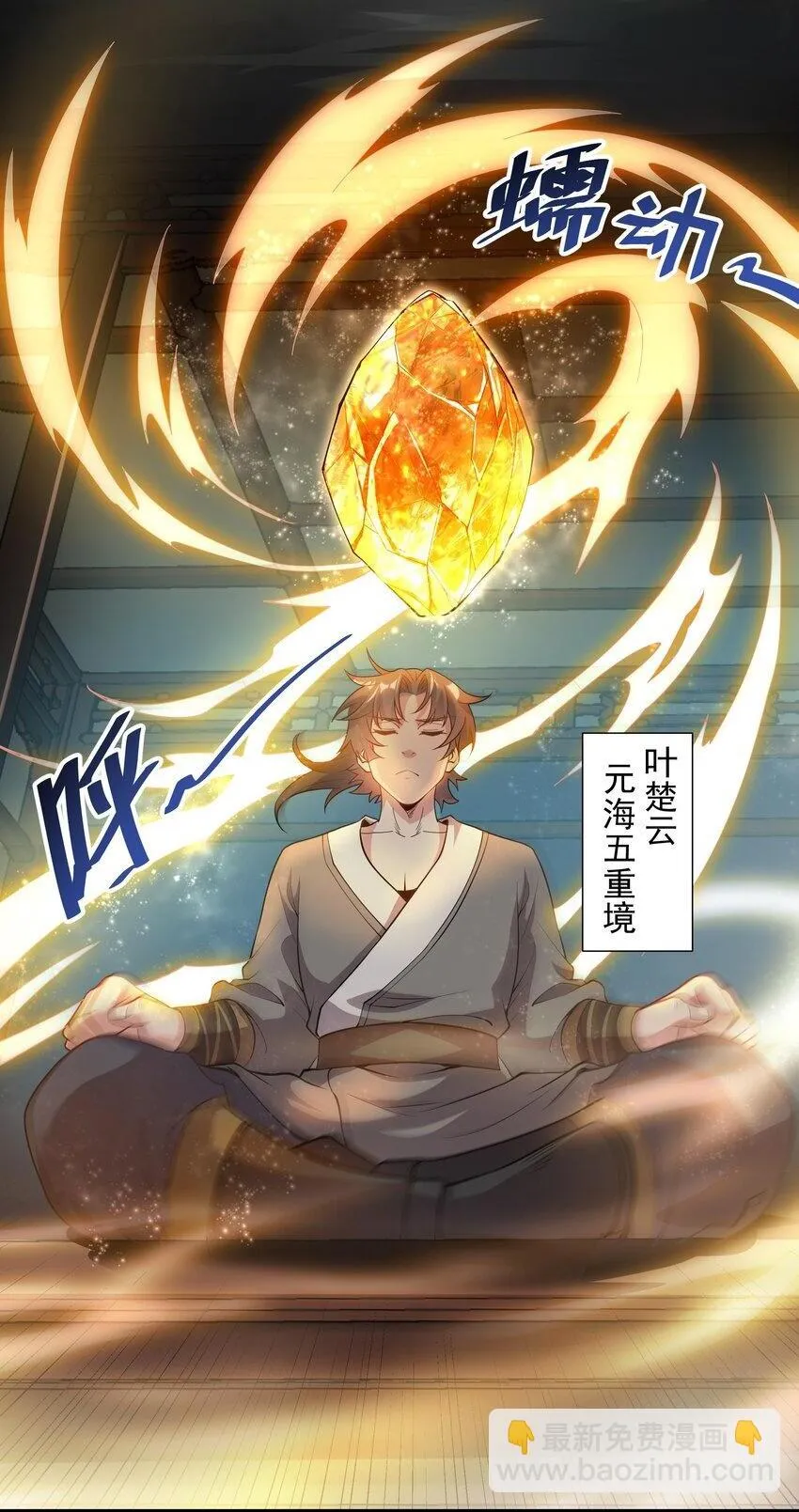 22 驯服昼虎 第20页