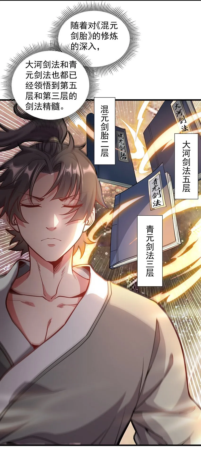 22 驯服昼虎 第21页