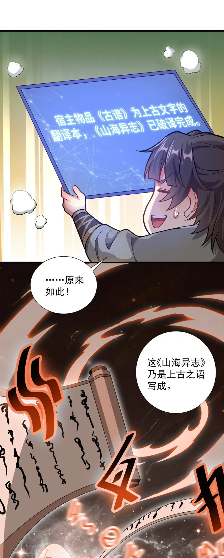 22 驯服昼虎 第27页