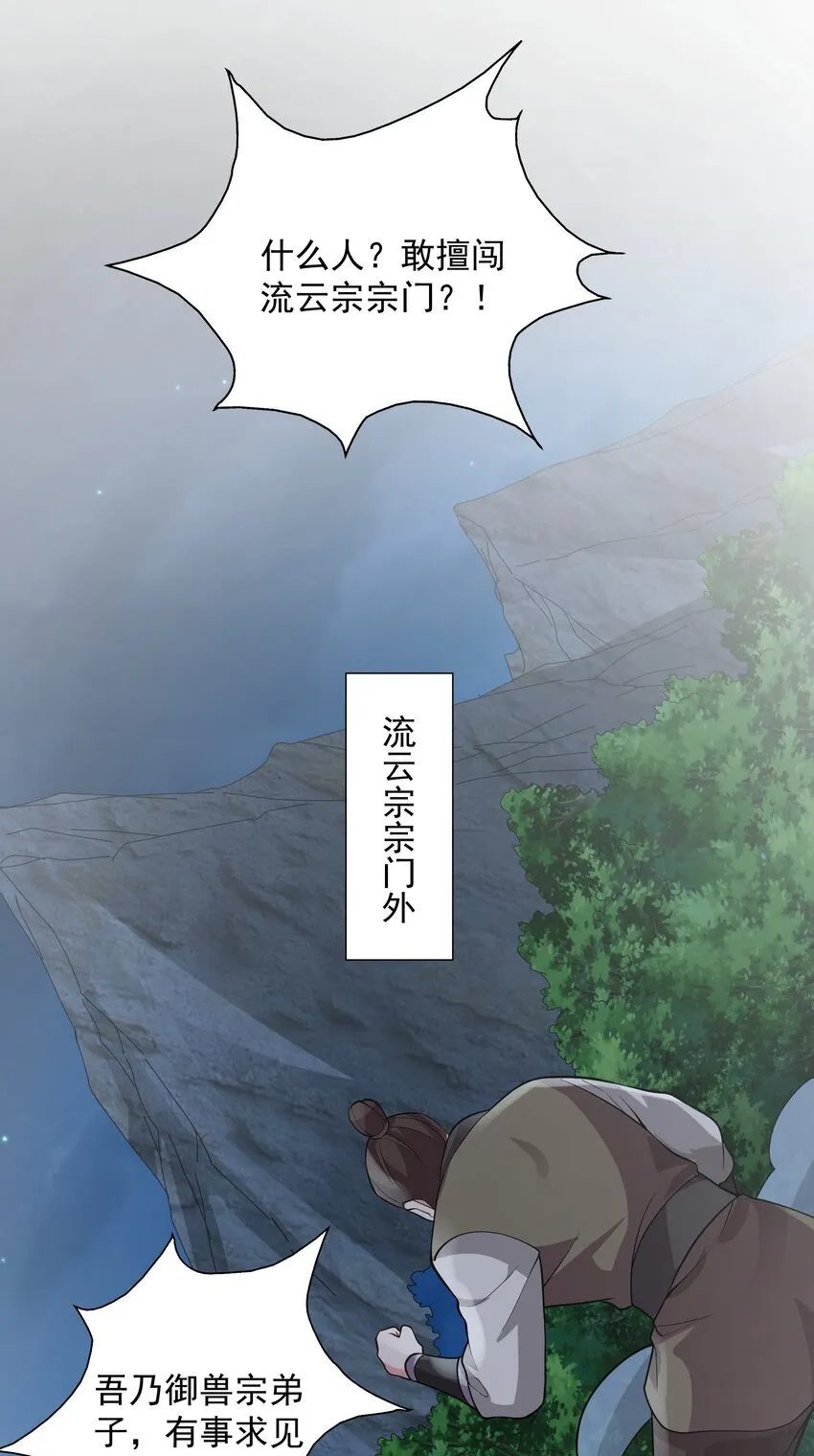 22 驯服昼虎 第31页