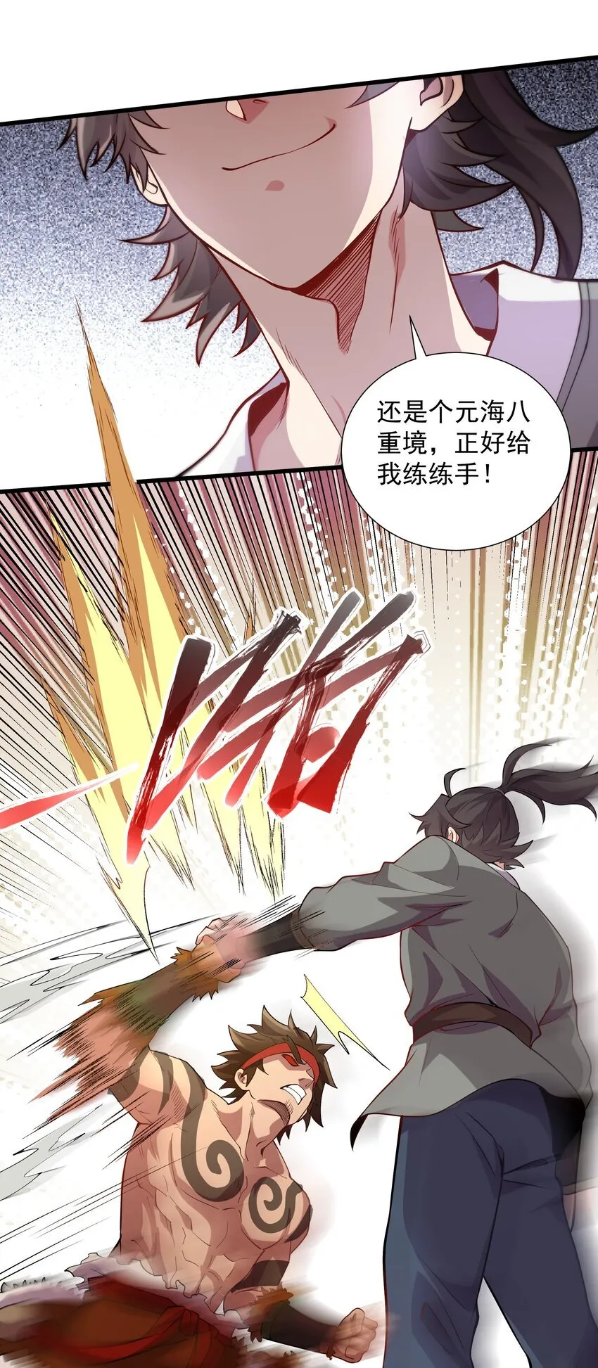 22 驯服昼虎 第37页