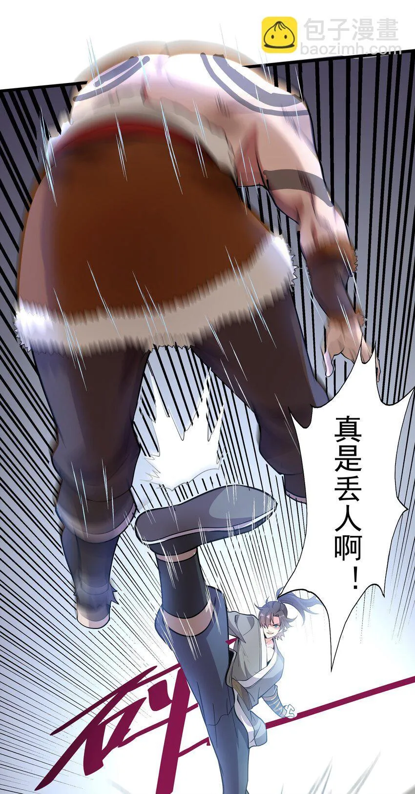 22 驯服昼虎 第40页