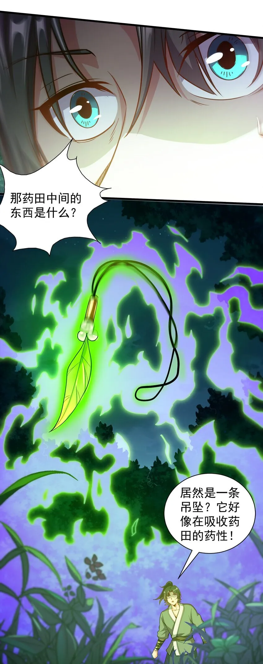23 以其人之道还治其人之身 第13页
