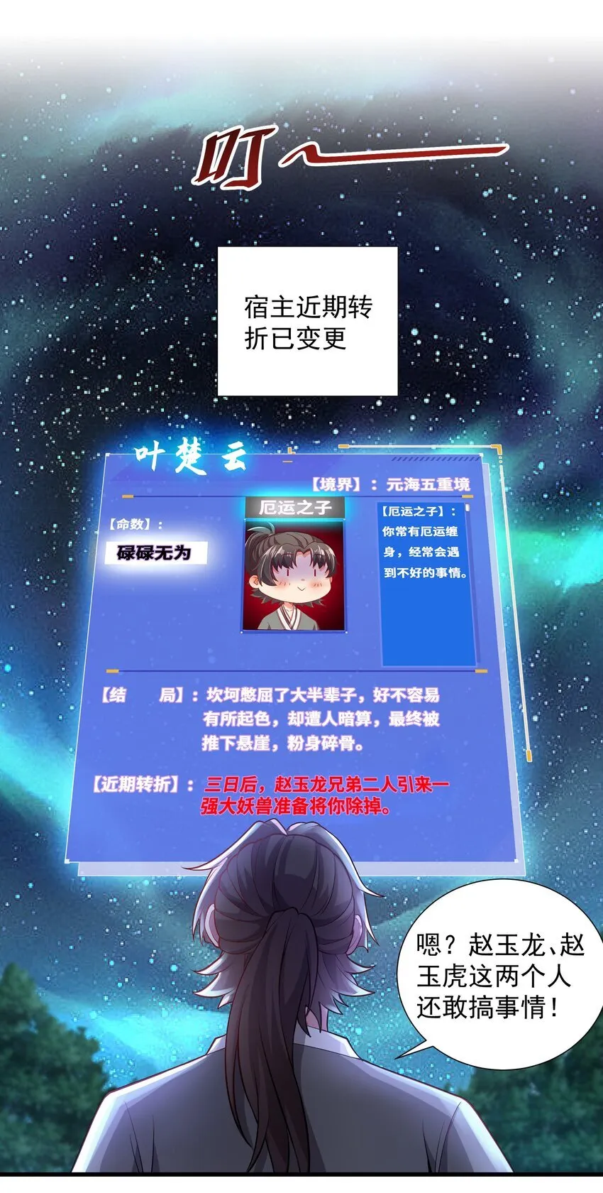 23 以其人之道还治其人之身 第16页