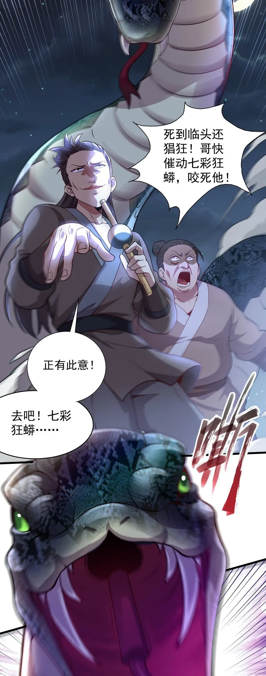 23 以其人之道还治其人之身 第34页