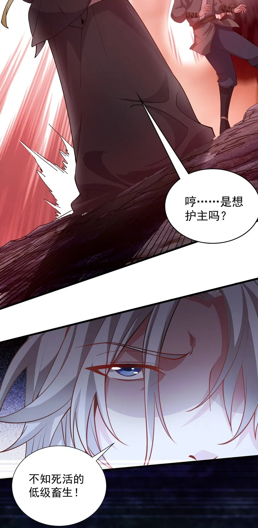 24 邓长老命不久矣？！ 第3页