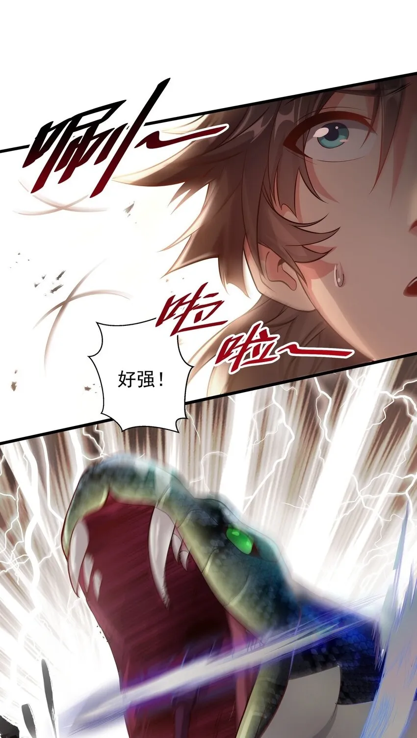 24 邓长老命不久矣？！ 第5页