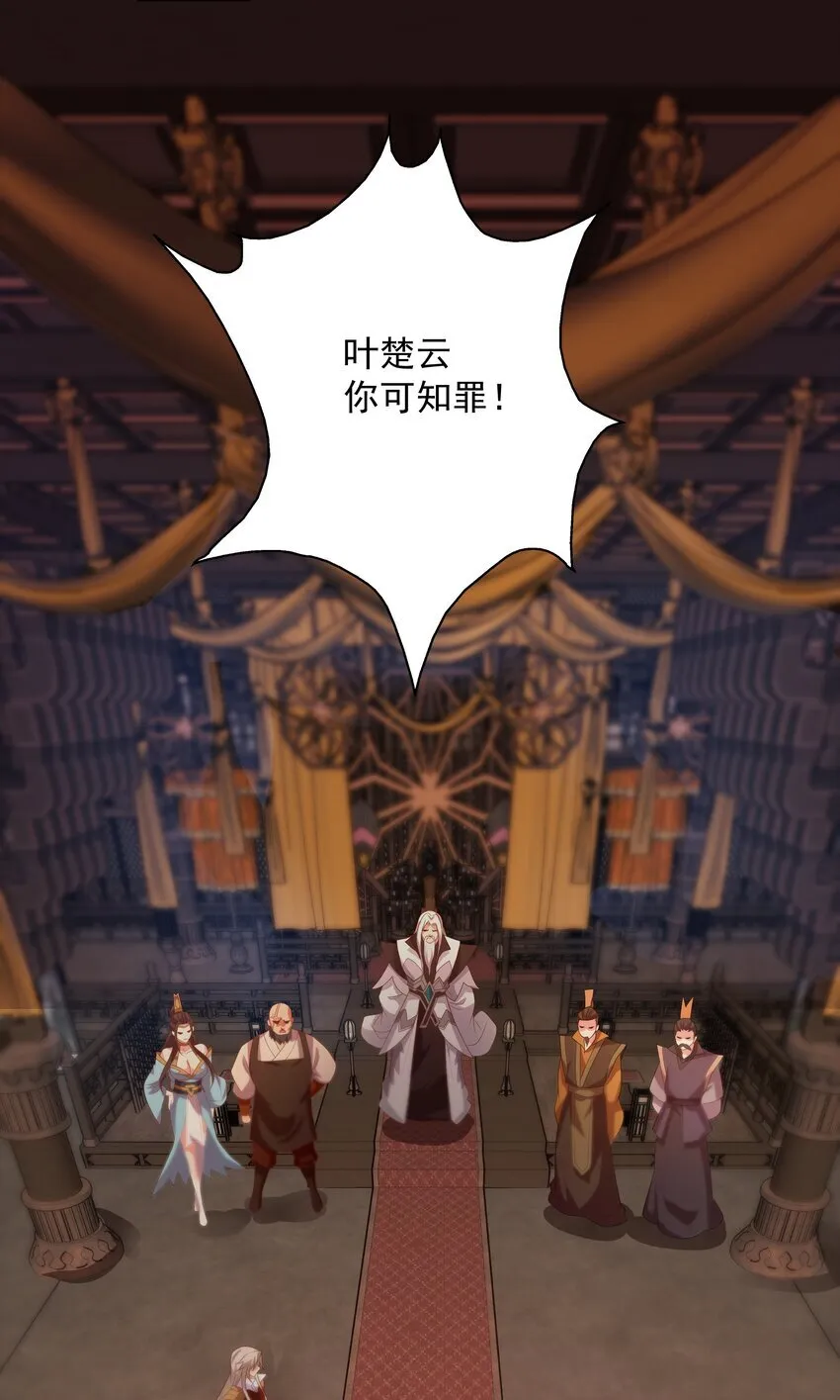 24 邓长老命不久矣？！ 第8页
