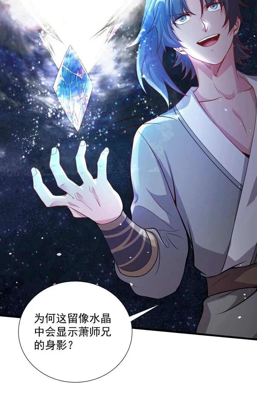 24 邓长老命不久矣？！ 第19页