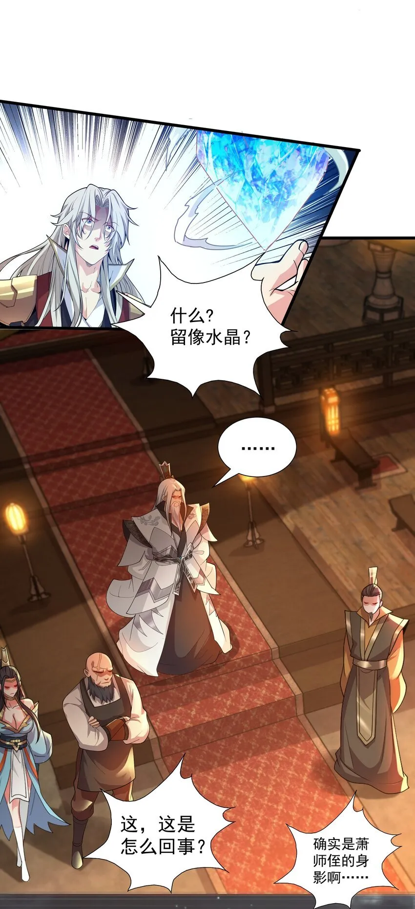 24 邓长老命不久矣？！ 第20页