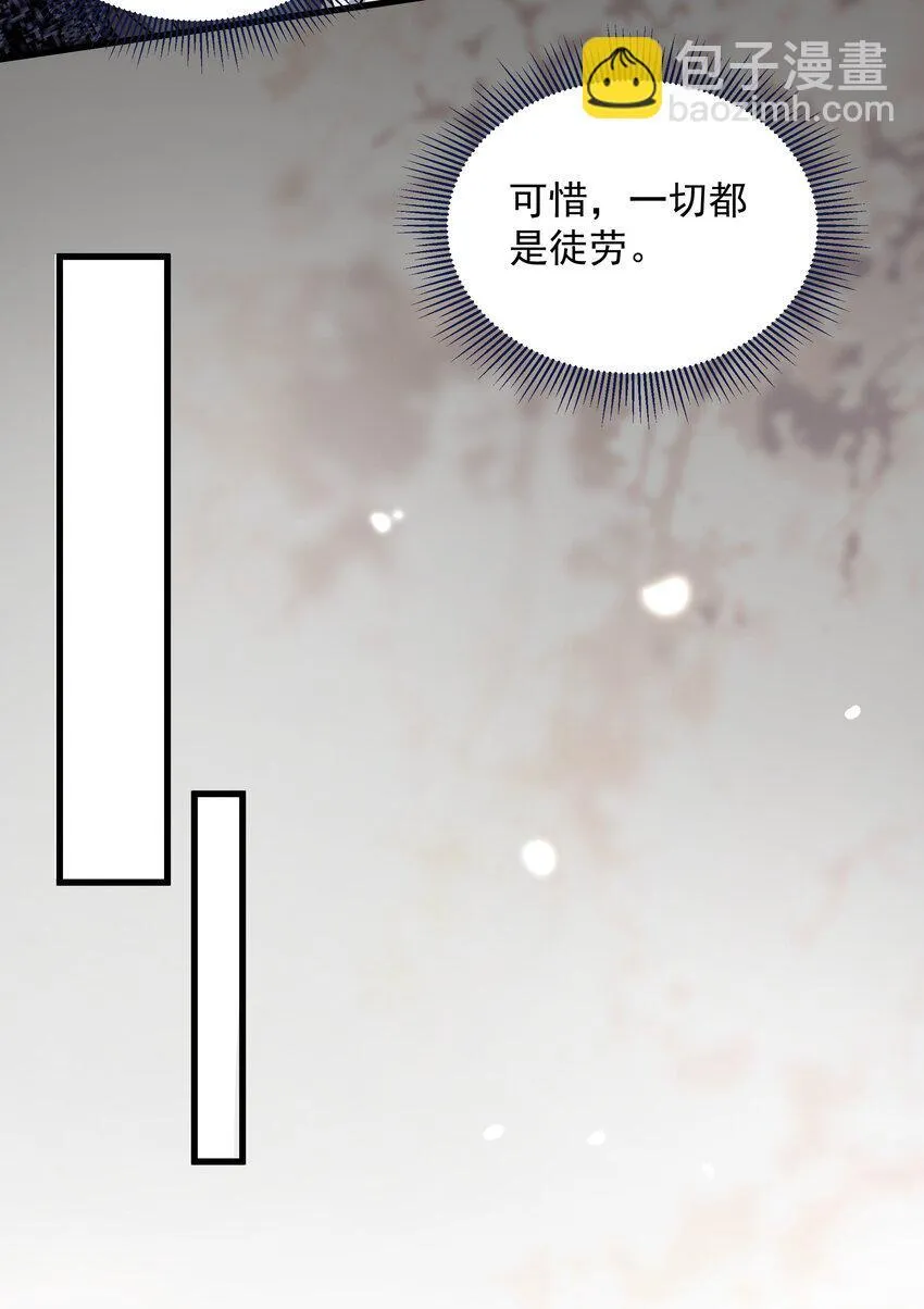 24 邓长老命不久矣？！ 第35页