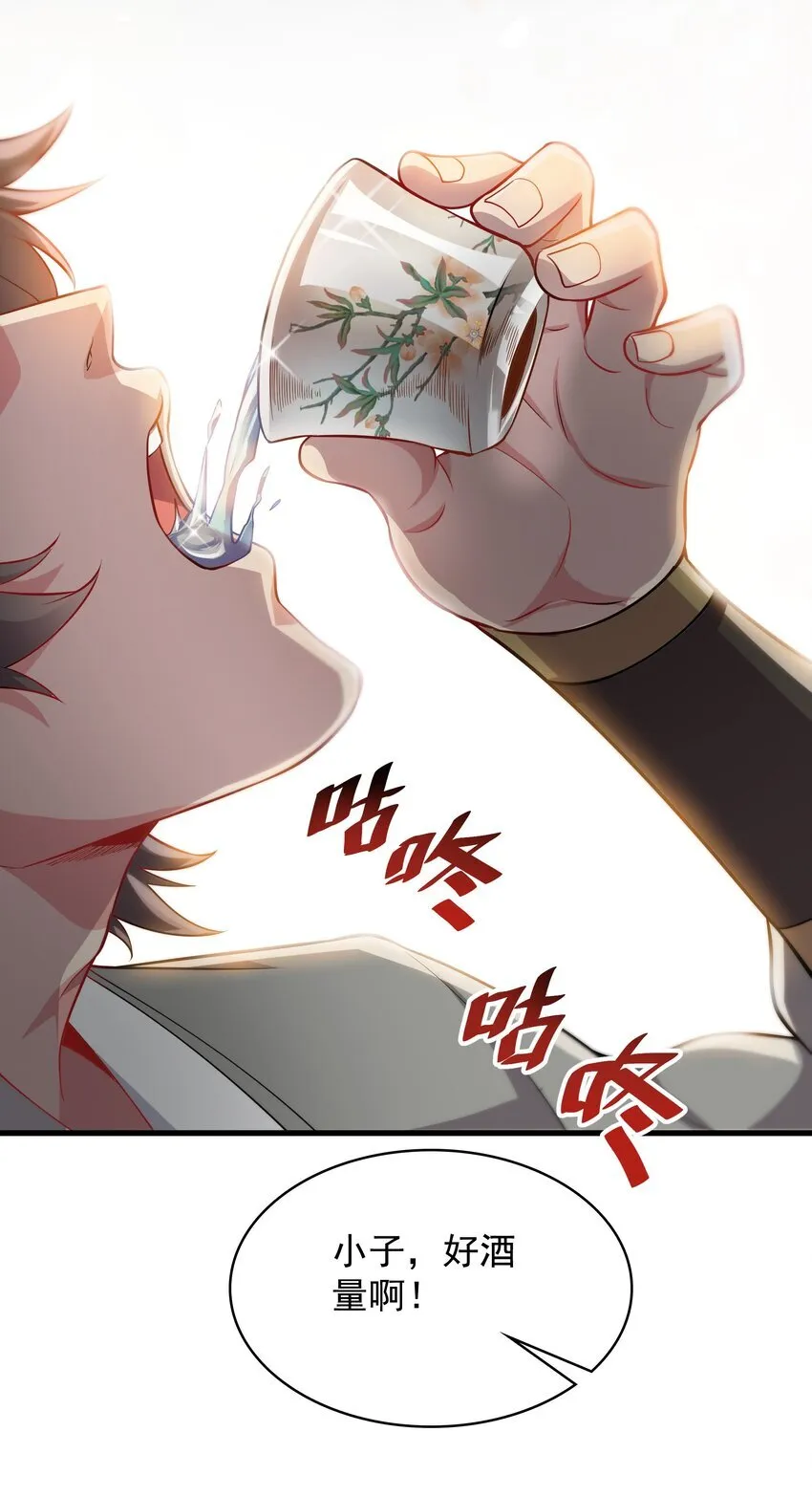 24 邓长老命不久矣？！ 第36页