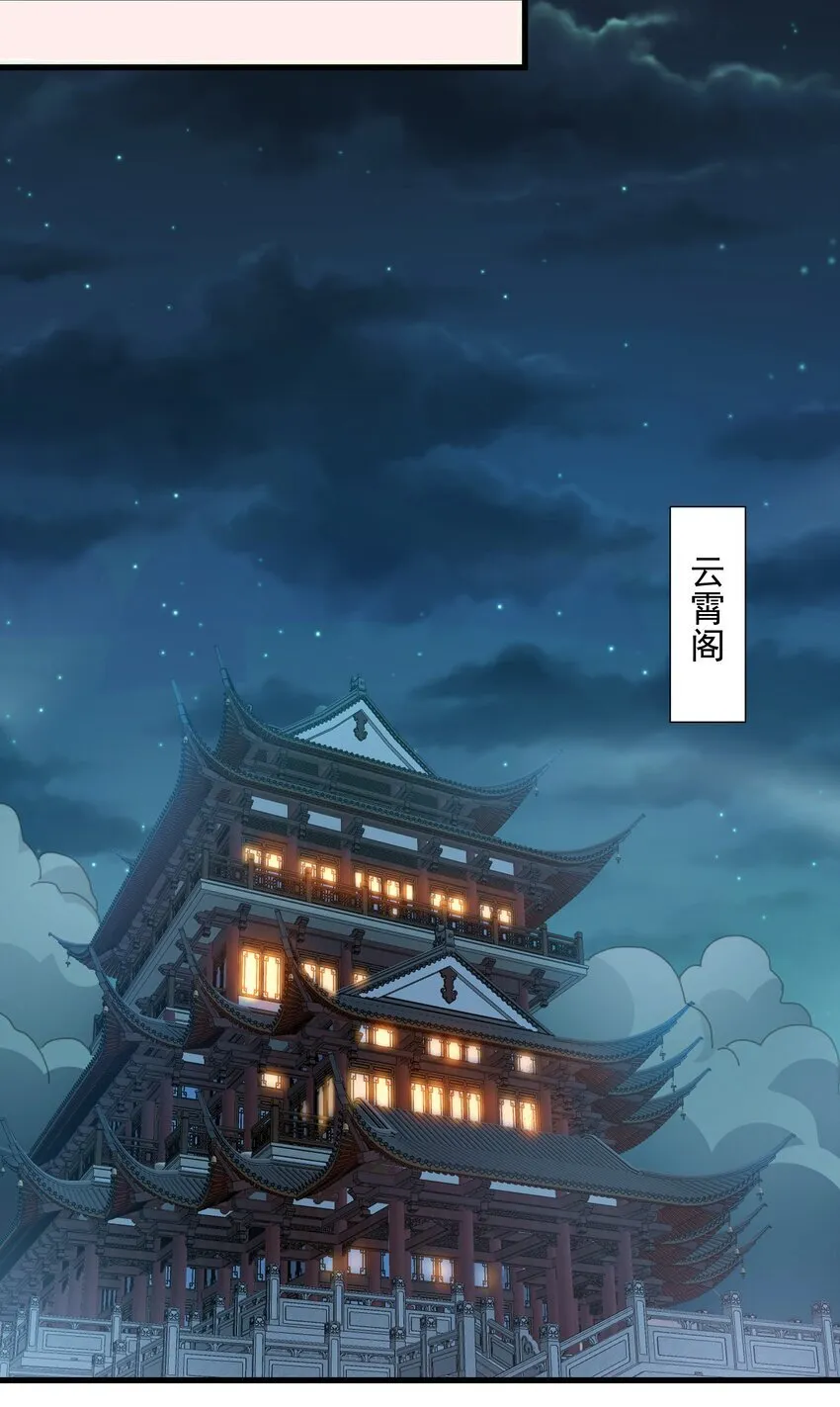 24 邓长老命不久矣？！ 第52页