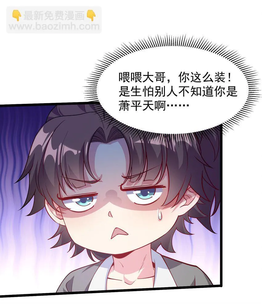 26 恶龙被吵醒了！ 第3页