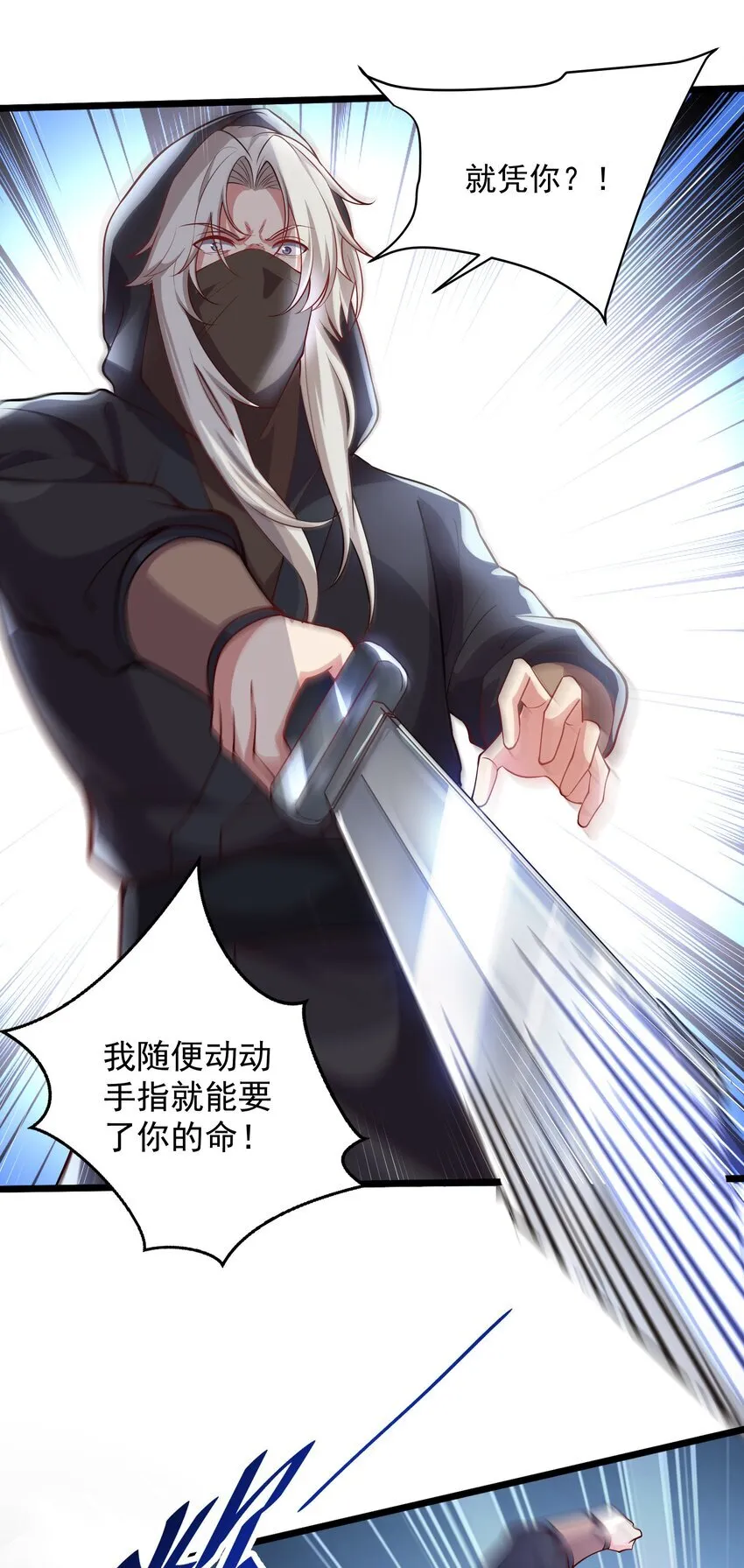 26 恶龙被吵醒了！ 第5页