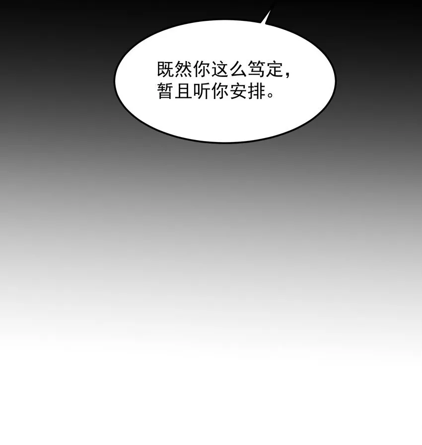26 恶龙被吵醒了！ 第13页