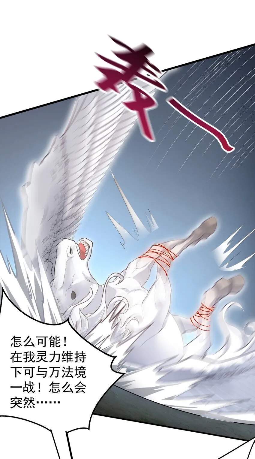 26 恶龙被吵醒了！ 第21页