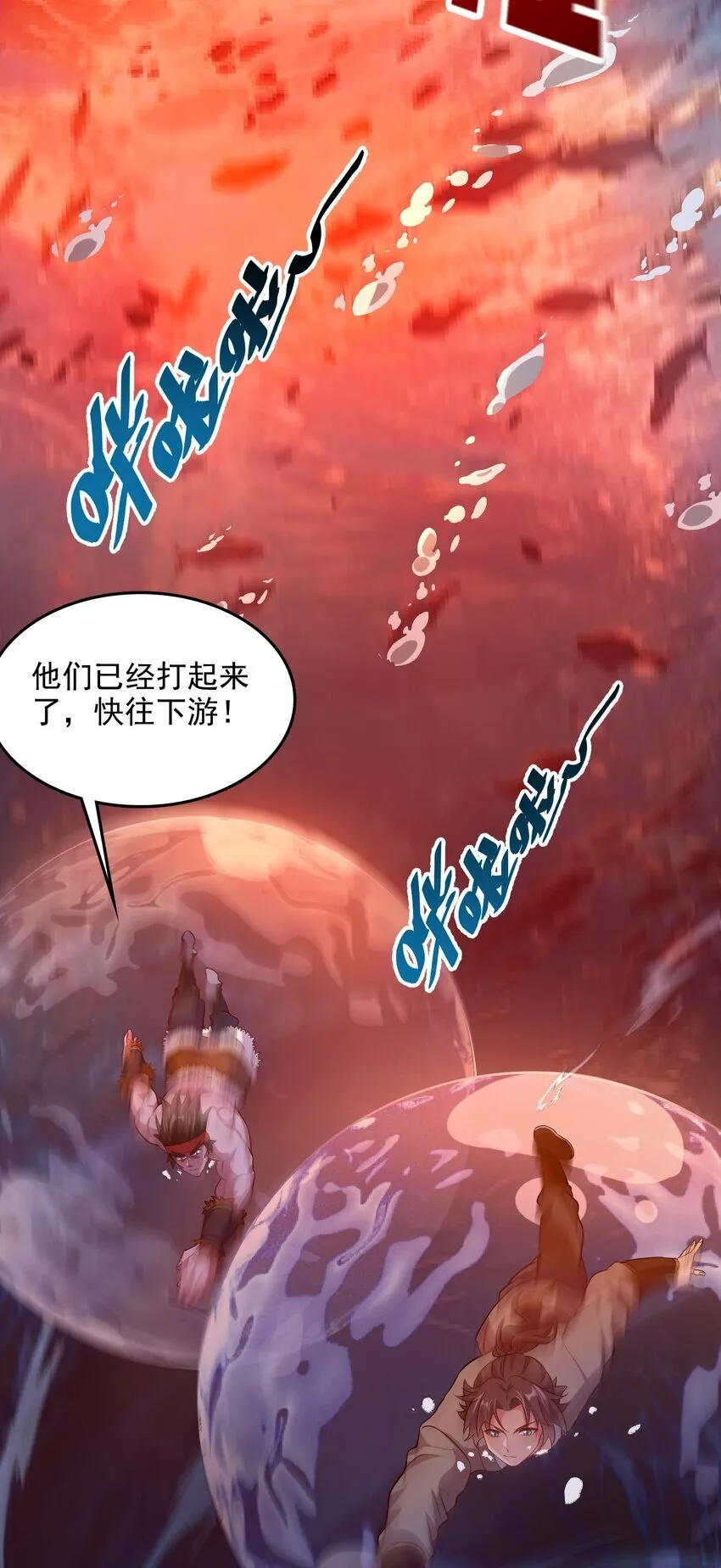 26 恶龙被吵醒了！ 第39页