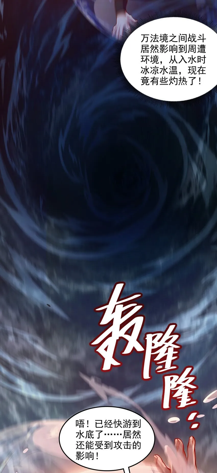 26 恶龙被吵醒了！ 第40页