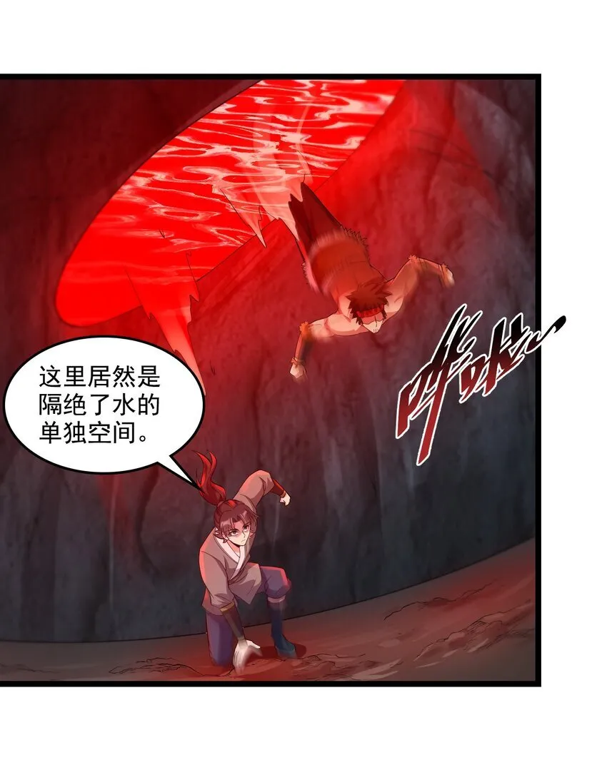 26 恶龙被吵醒了！ 第44页