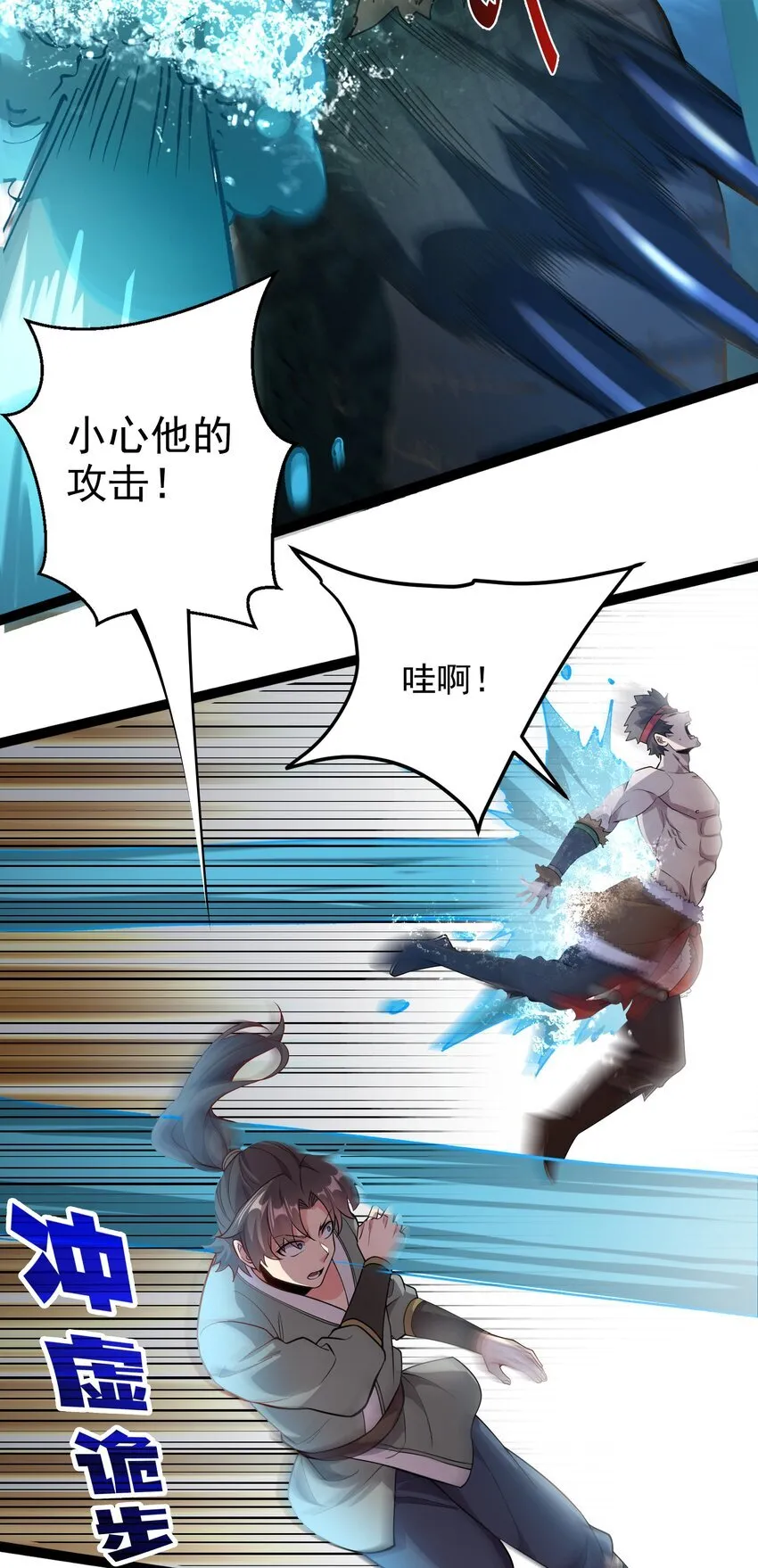 27 魔蛟的蛟丹 第4页