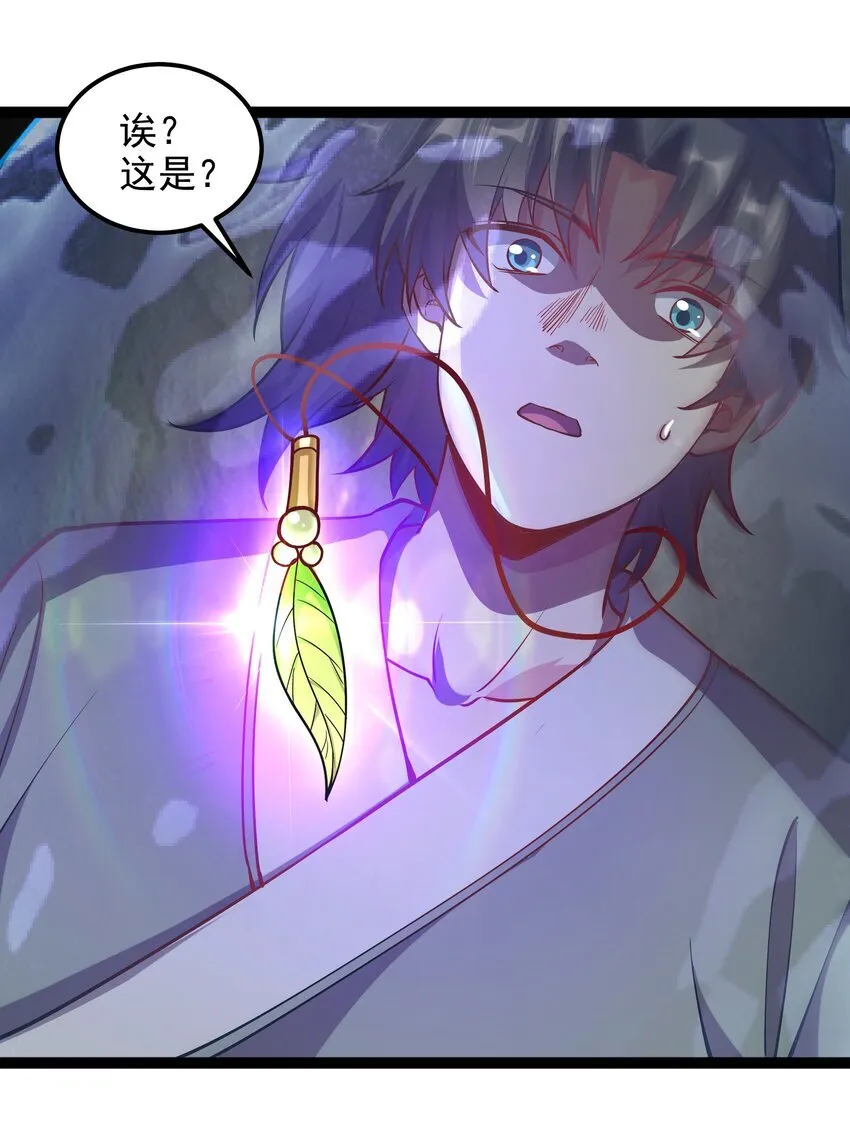 27 魔蛟的蛟丹 第15页