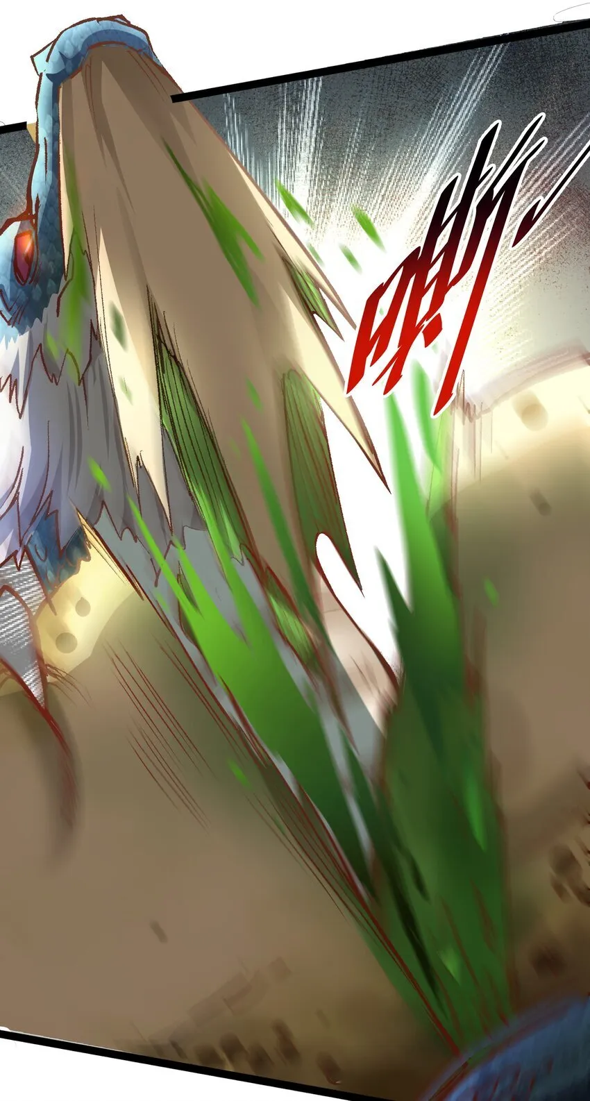 27 魔蛟的蛟丹 第20页
