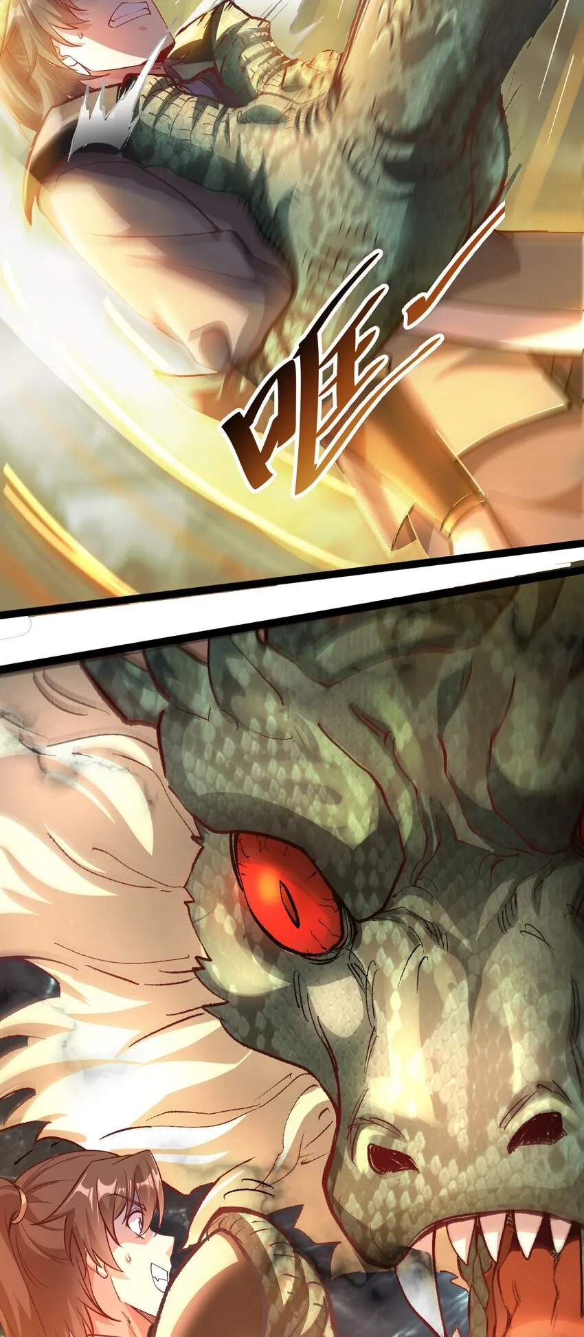 27 魔蛟的蛟丹 第25页