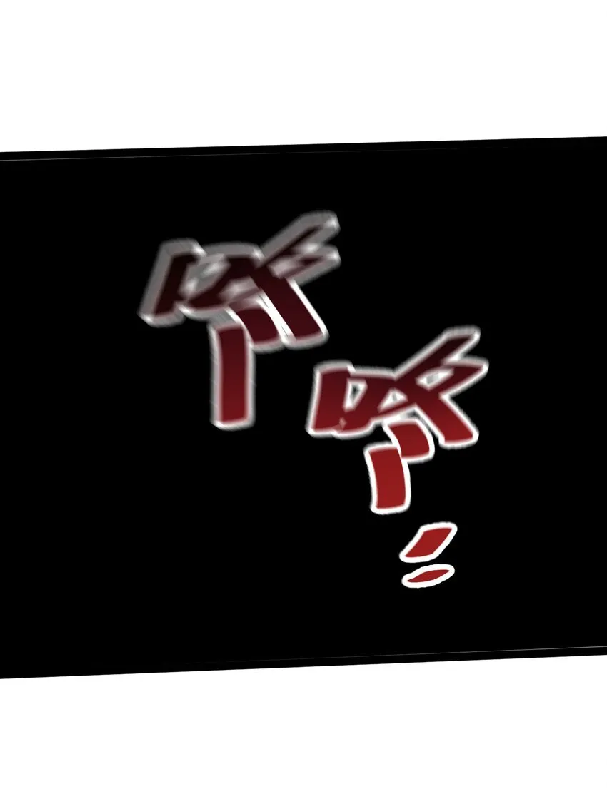 27 魔蛟的蛟丹 第28页