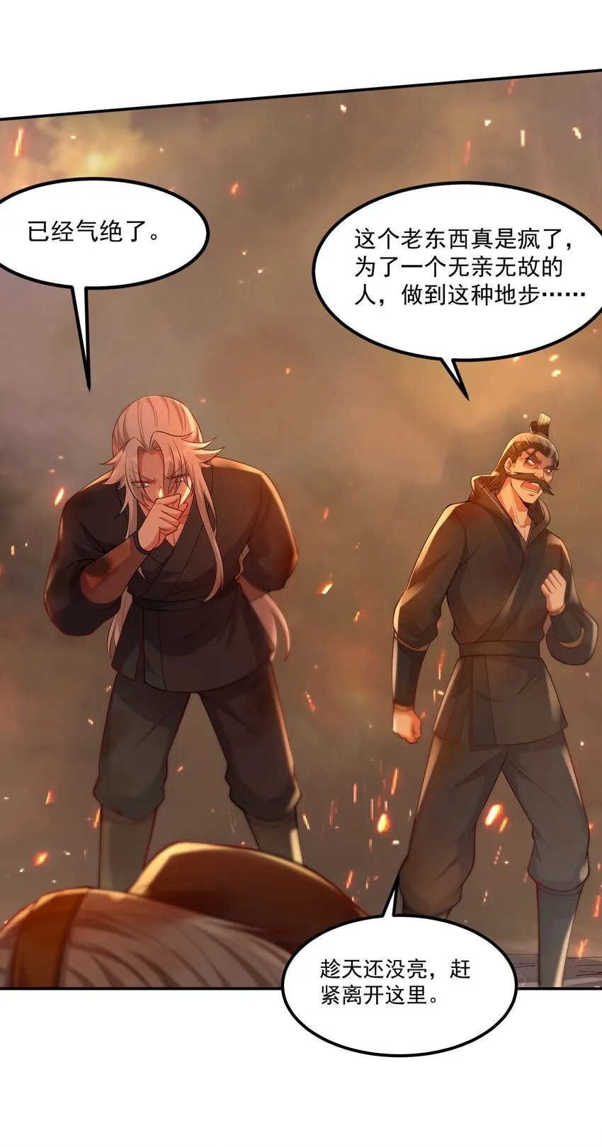 28 惹谁也别惹吃货！ 第4页